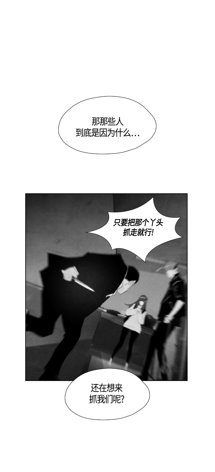 《复活男》漫画最新章节第55话免费下拉式在线观看章节第【52】张图片