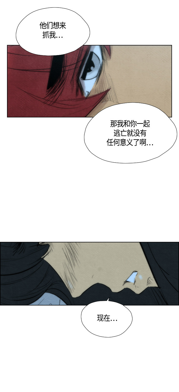 《复活男》漫画最新章节第55话免费下拉式在线观看章节第【51】张图片