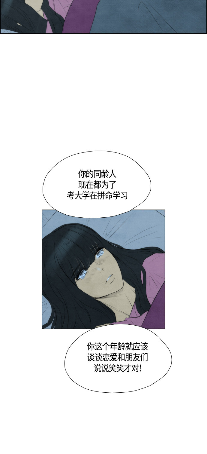 《复活男》漫画最新章节第55话免费下拉式在线观看章节第【47】张图片