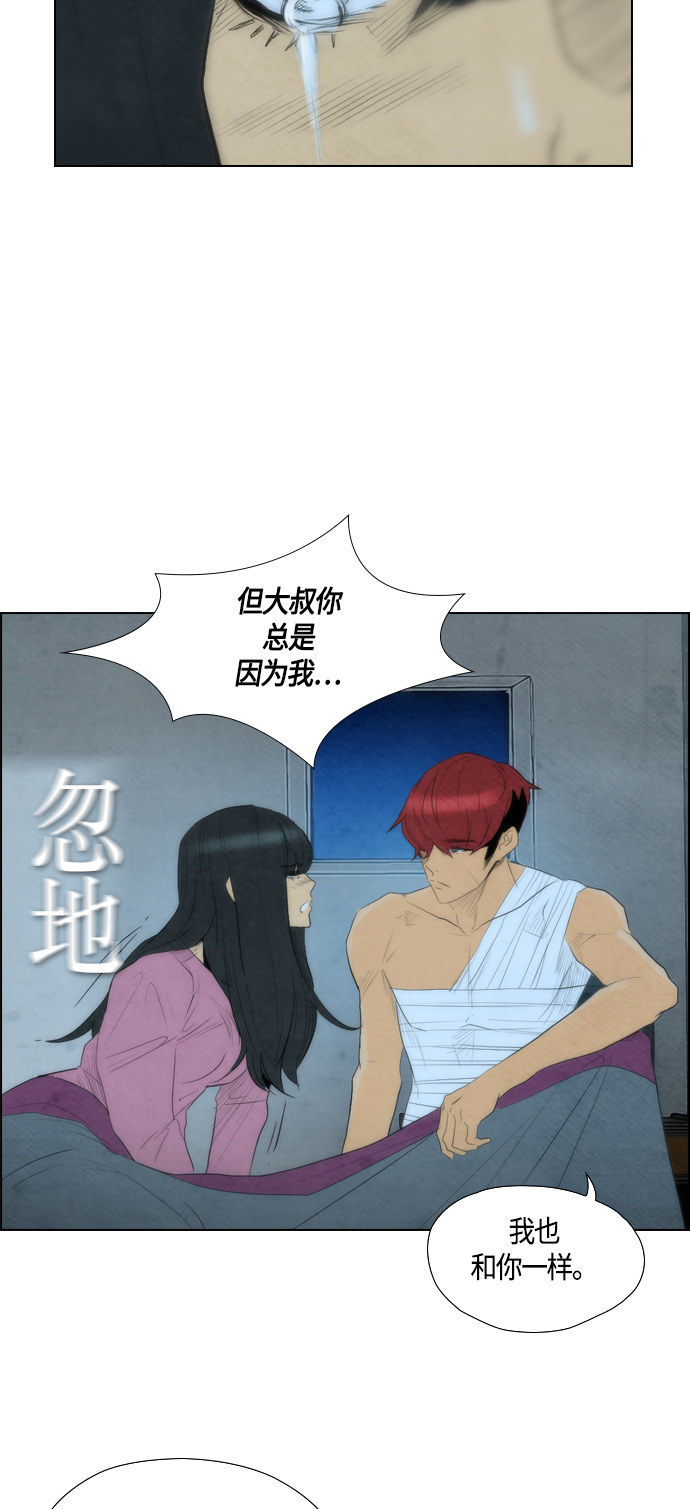 《复活男》漫画最新章节第55话免费下拉式在线观看章节第【45】张图片