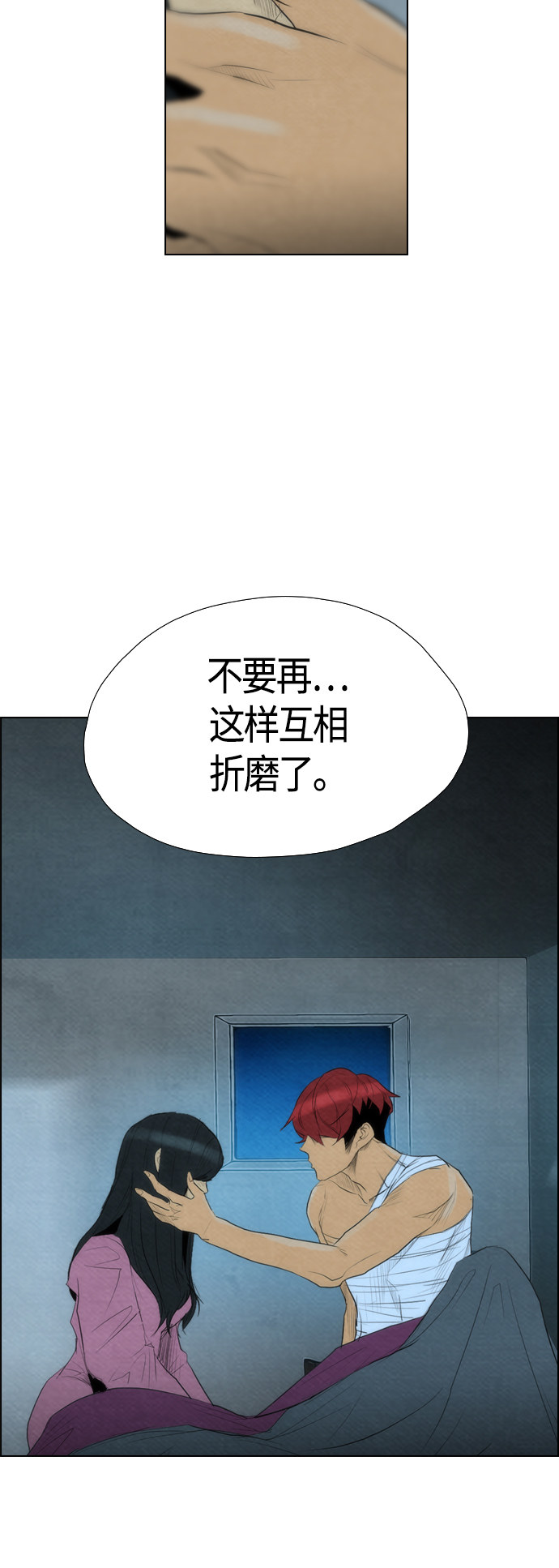 《复活男》漫画最新章节第55话免费下拉式在线观看章节第【40】张图片