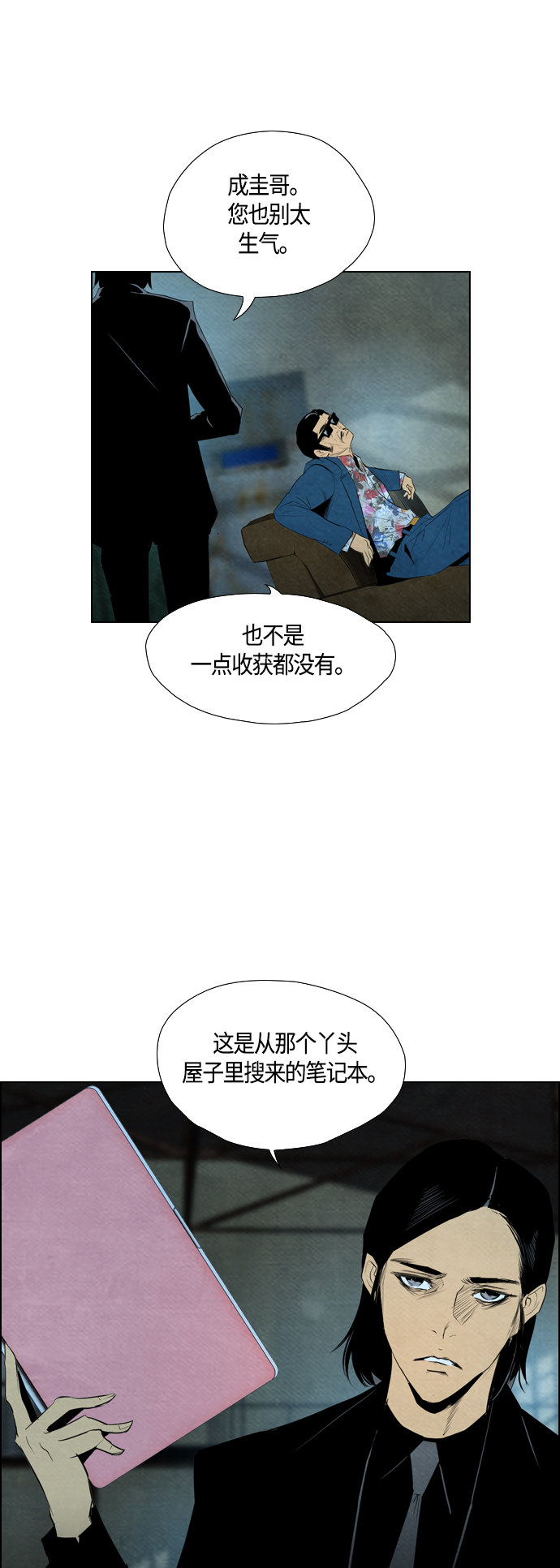 《复活男》漫画最新章节第55话免费下拉式在线观看章节第【36】张图片