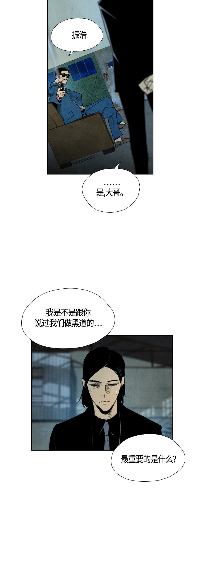 《复活男》漫画最新章节第55话免费下拉式在线观看章节第【33】张图片