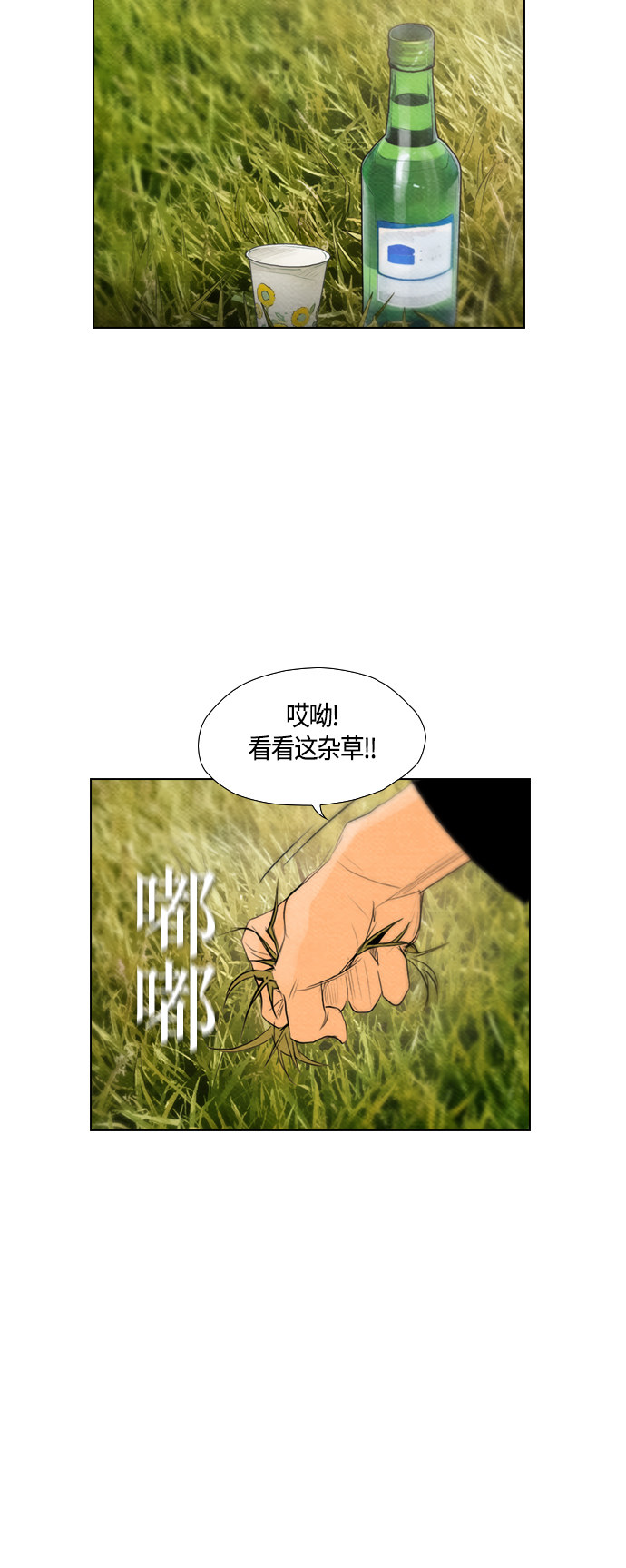 《复活男》漫画最新章节第55话免费下拉式在线观看章节第【28】张图片