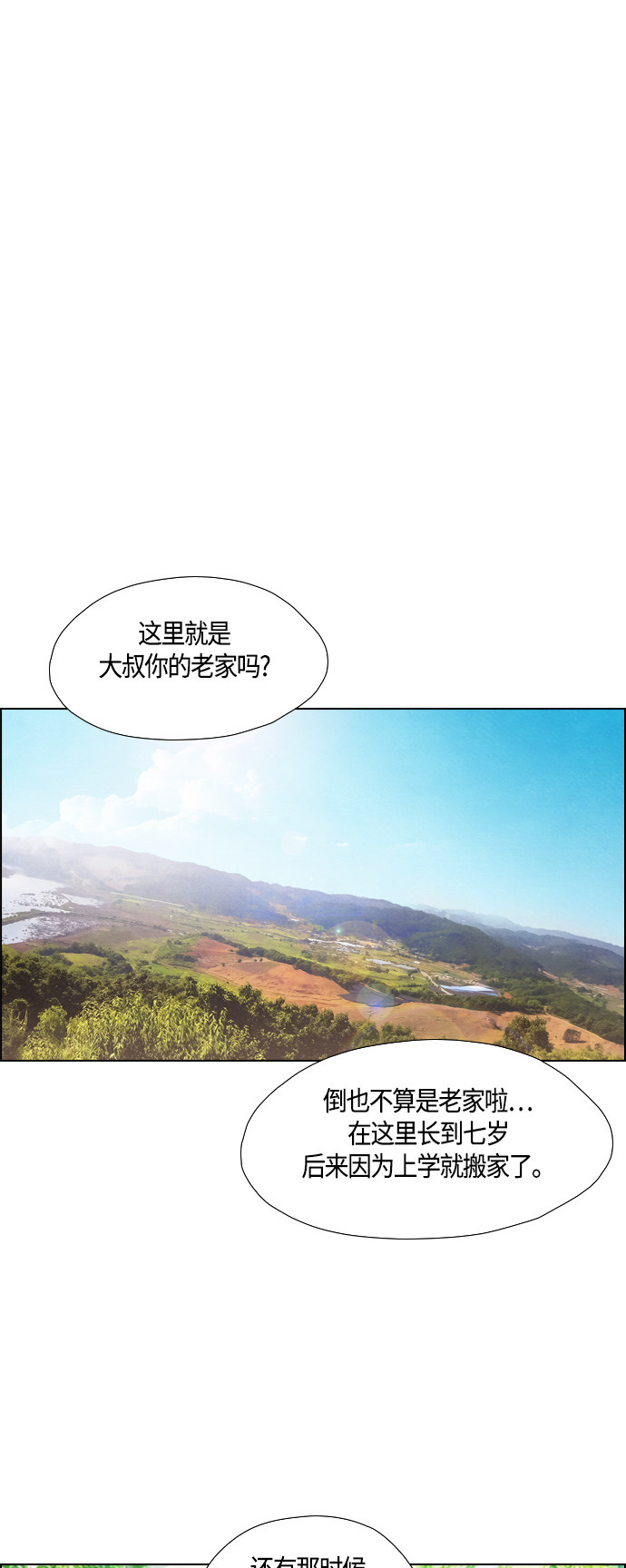 《复活男》漫画最新章节第55话免费下拉式在线观看章节第【25】张图片