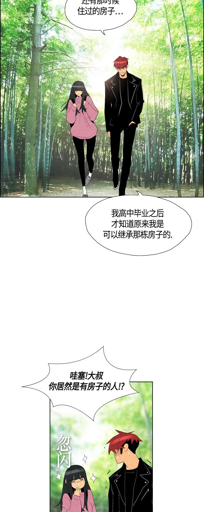 《复活男》漫画最新章节第55话免费下拉式在线观看章节第【24】张图片