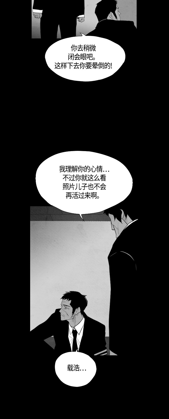 《复活男》漫画最新章节第56话免费下拉式在线观看章节第【54】张图片