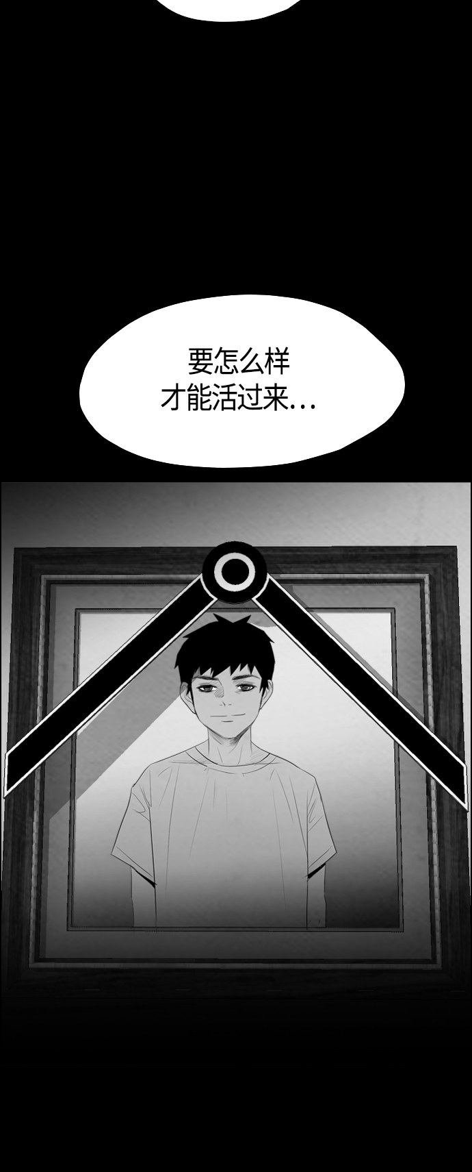 《复活男》漫画最新章节第56话免费下拉式在线观看章节第【52】张图片