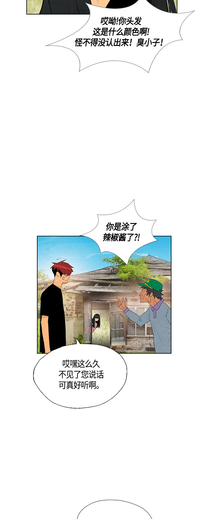 《复活男》漫画最新章节第56话免费下拉式在线观看章节第【41】张图片