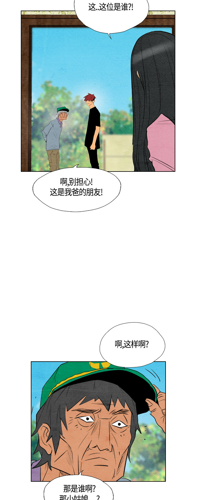 《复活男》漫画最新章节第56话免费下拉式在线观看章节第【40】张图片