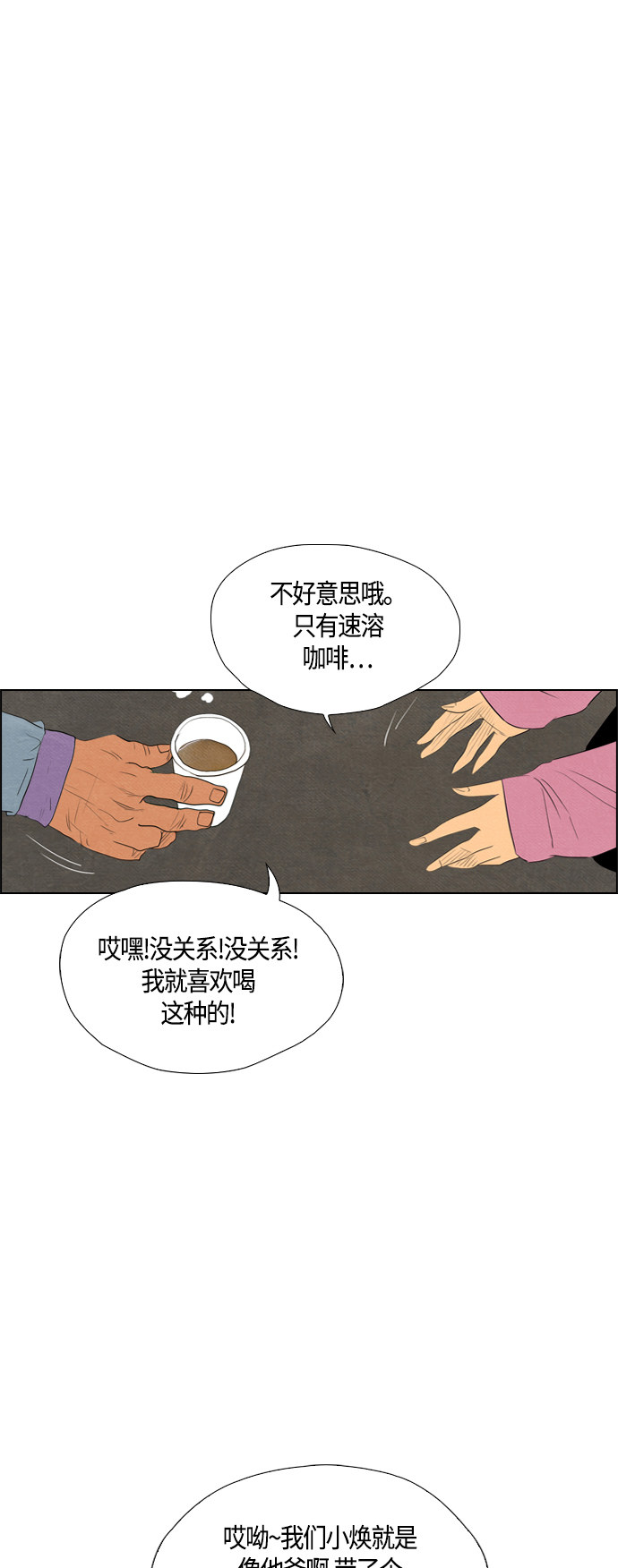 《复活男》漫画最新章节第56话免费下拉式在线观看章节第【37】张图片