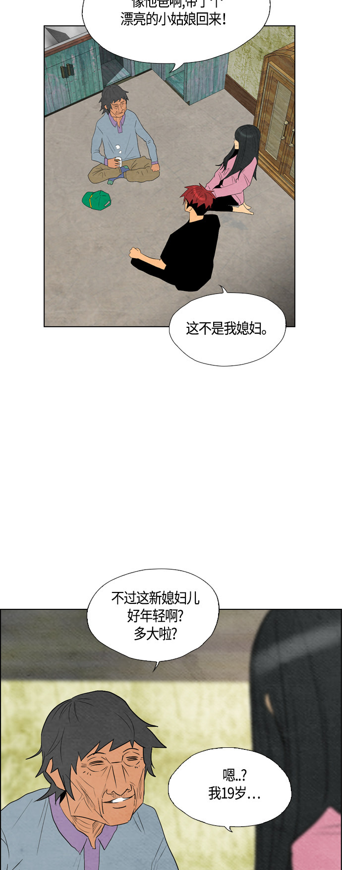 《复活男》漫画最新章节第56话免费下拉式在线观看章节第【36】张图片