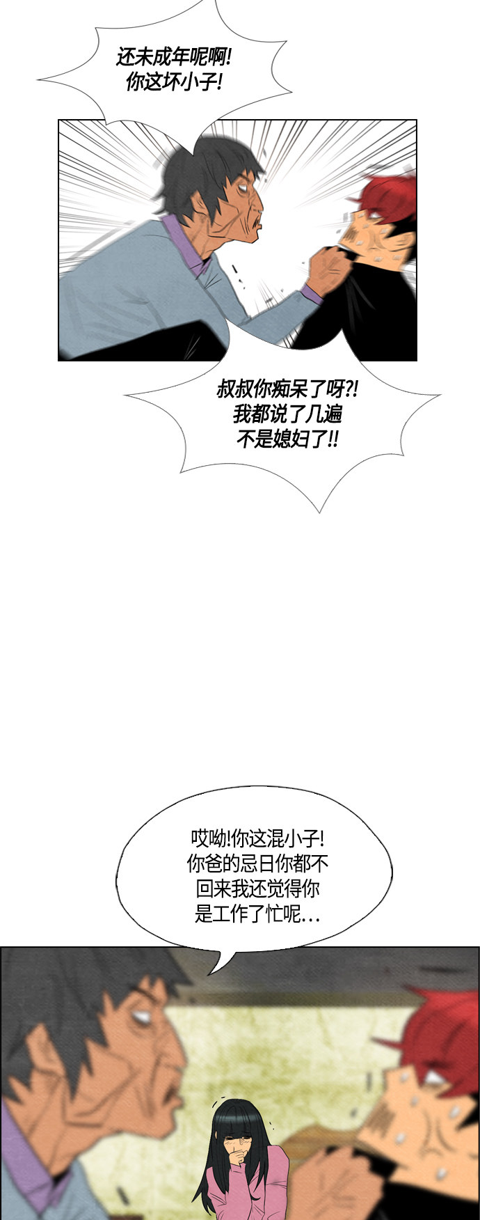 《复活男》漫画最新章节第56话免费下拉式在线观看章节第【34】张图片