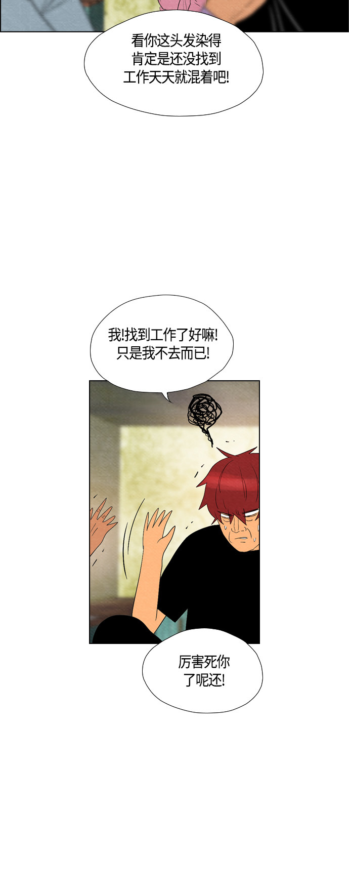 《复活男》漫画最新章节第56话免费下拉式在线观看章节第【33】张图片