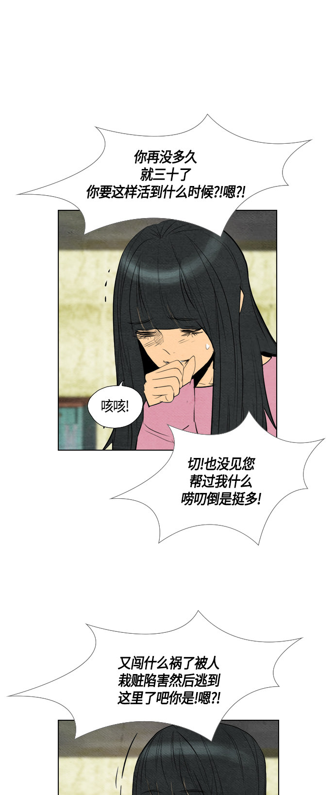 《复活男》漫画最新章节第56话免费下拉式在线观看章节第【32】张图片