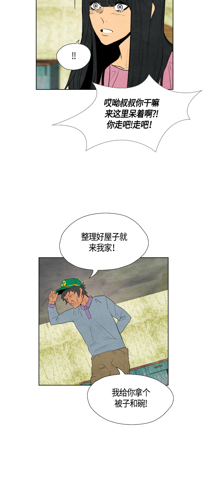 《复活男》漫画最新章节第56话免费下拉式在线观看章节第【31】张图片