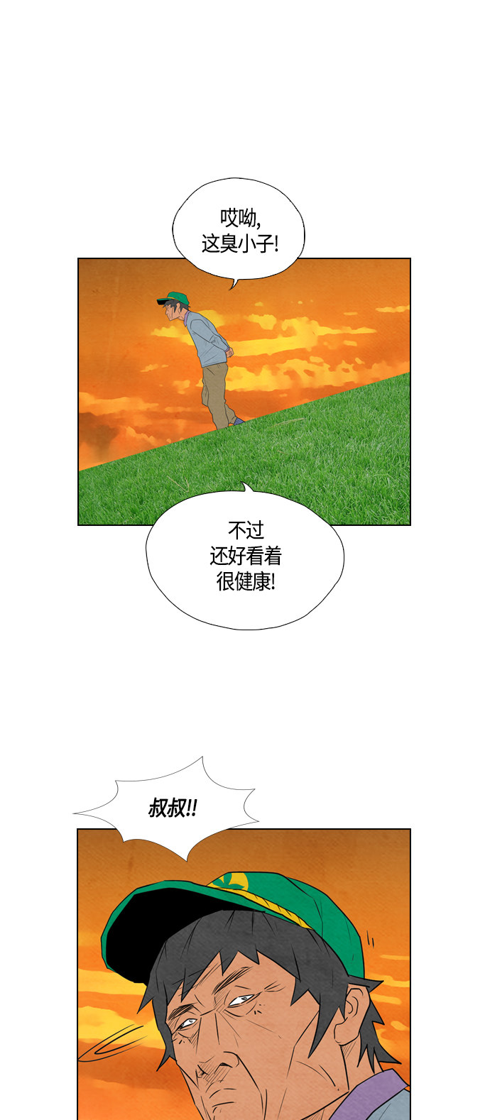 《复活男》漫画最新章节第56话免费下拉式在线观看章节第【24】张图片