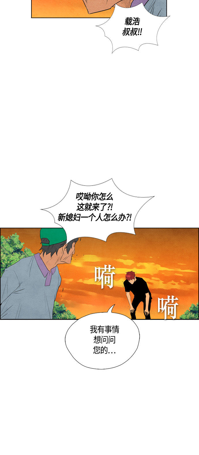 《复活男》漫画最新章节第56话免费下拉式在线观看章节第【23】张图片