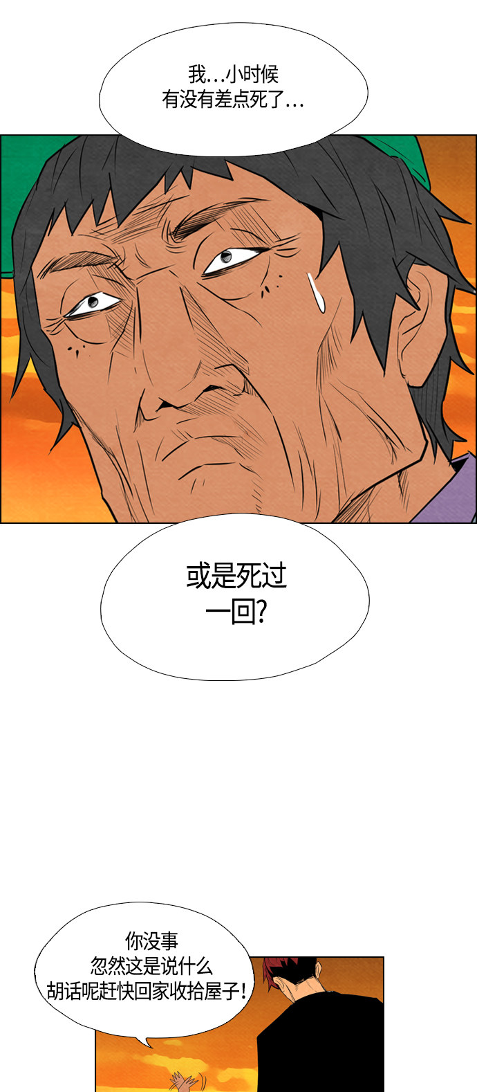 《复活男》漫画最新章节第56话免费下拉式在线观看章节第【22】张图片