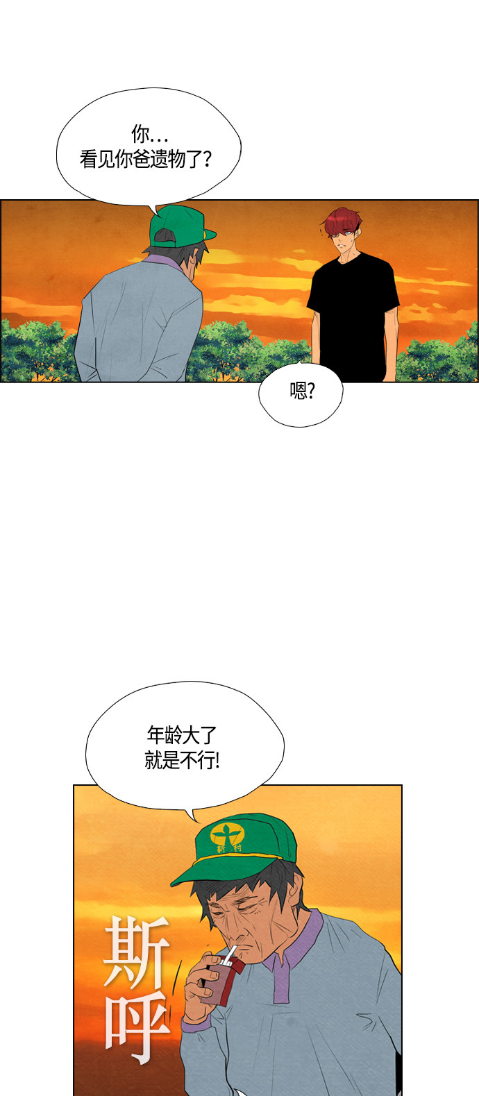 《复活男》漫画最新章节第56话免费下拉式在线观看章节第【19】张图片