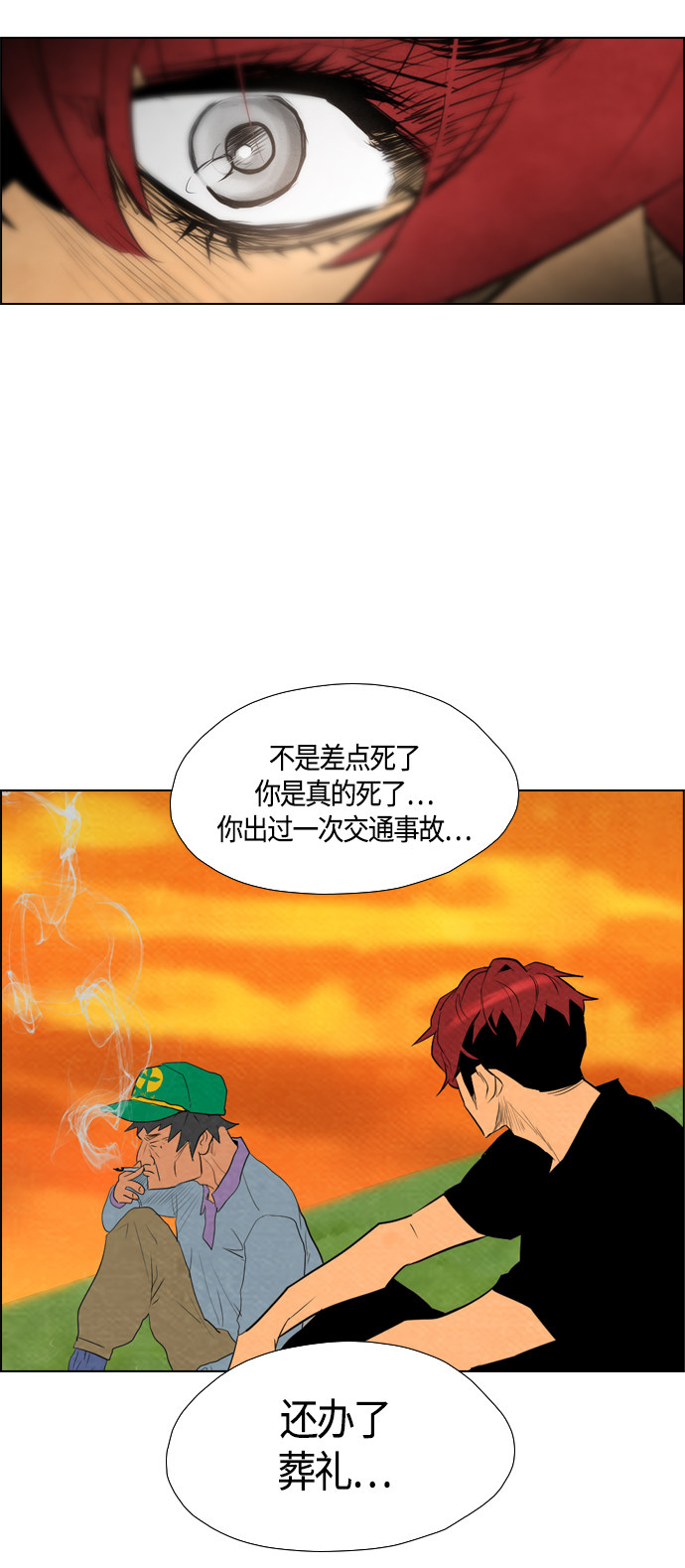 《复活男》漫画最新章节第56话免费下拉式在线观看章节第【15】张图片