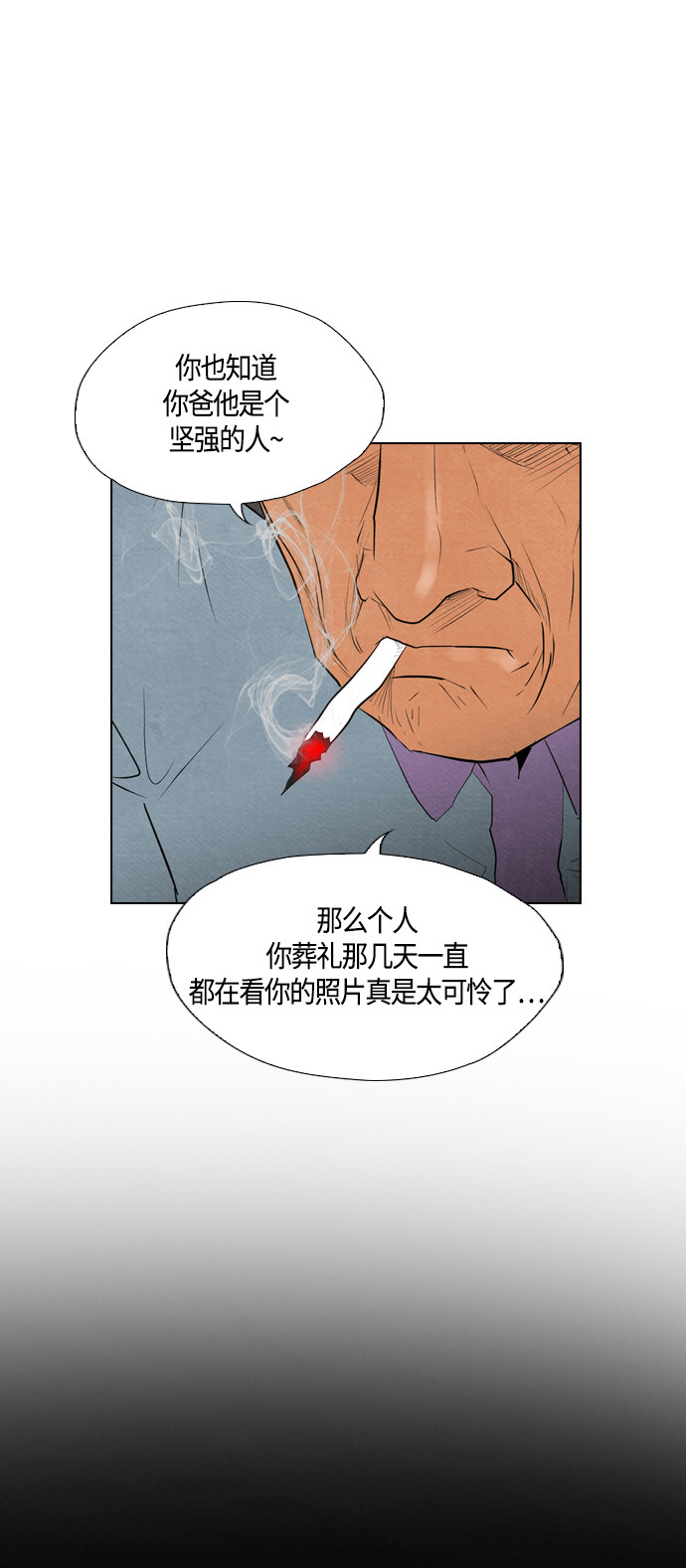 《复活男》漫画最新章节第56话免费下拉式在线观看章节第【14】张图片