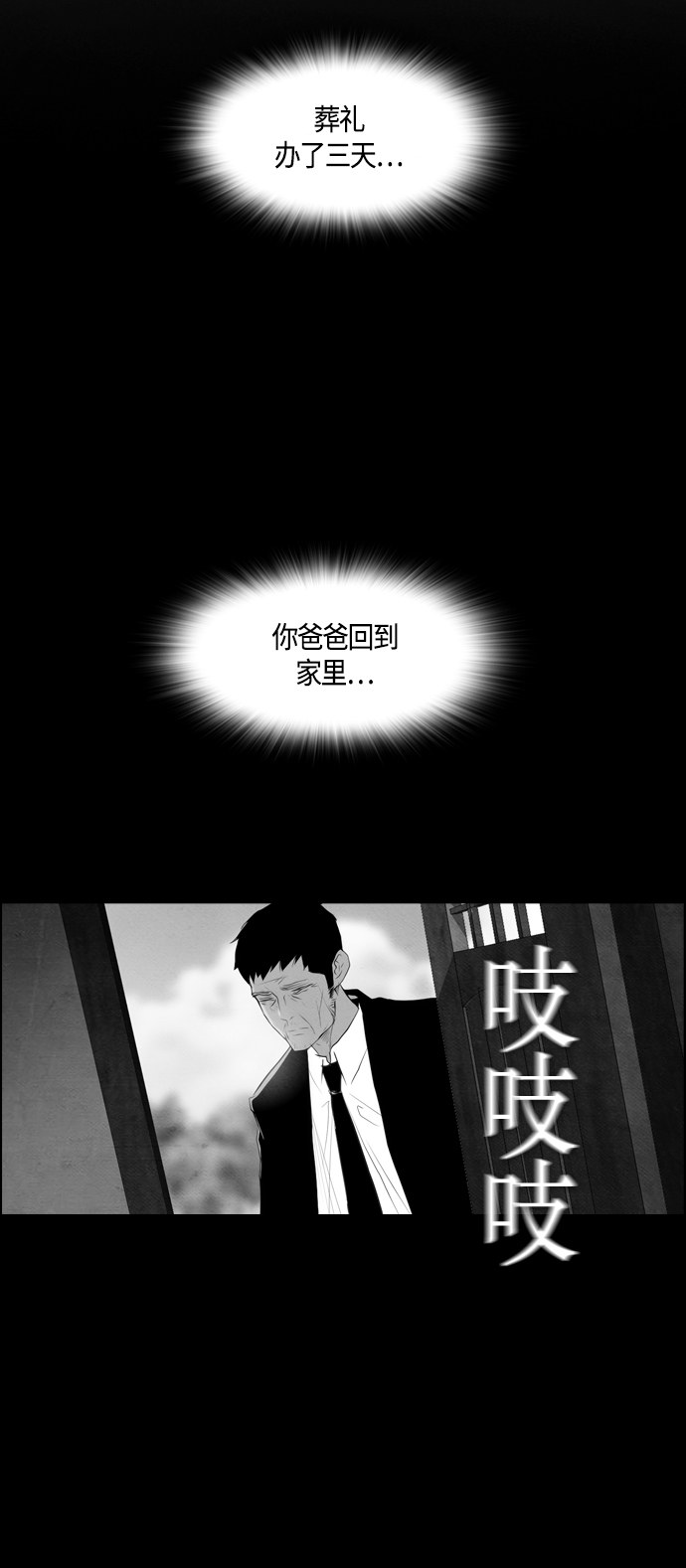 《复活男》漫画最新章节第56话免费下拉式在线观看章节第【13】张图片