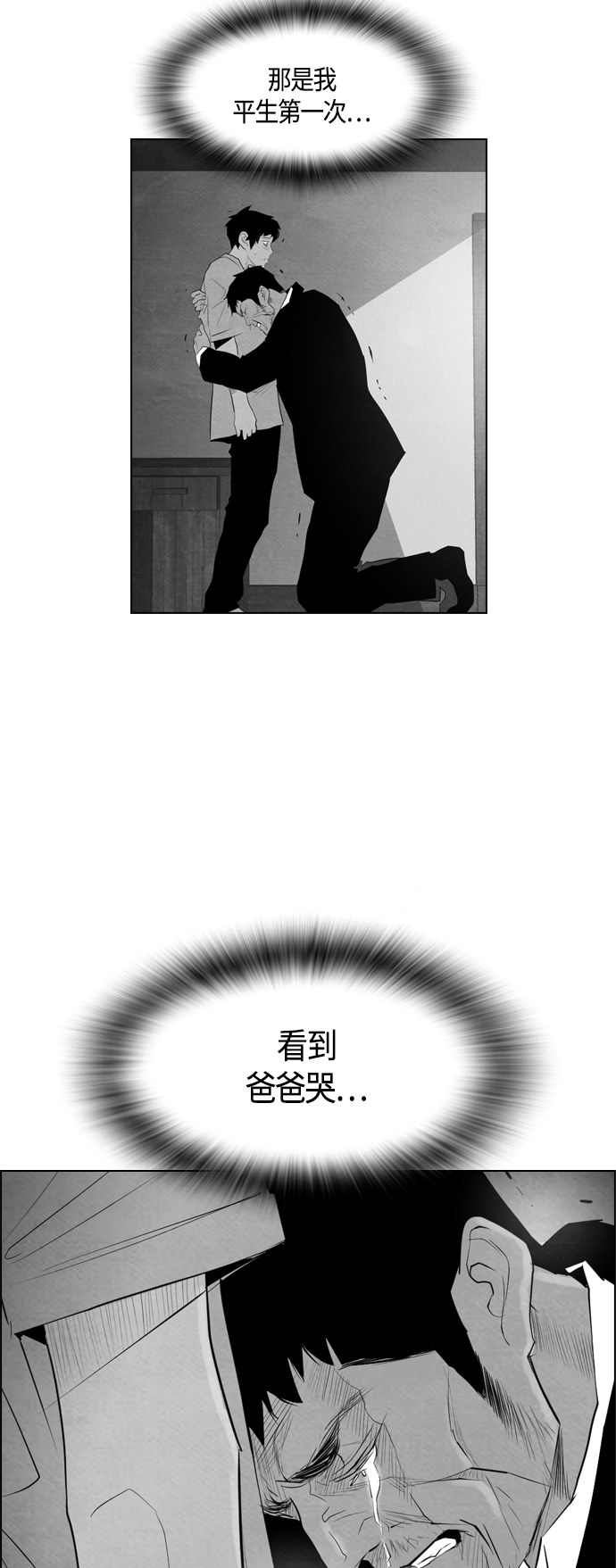 《复活男》漫画最新章节第56话免费下拉式在线观看章节第【8】张图片