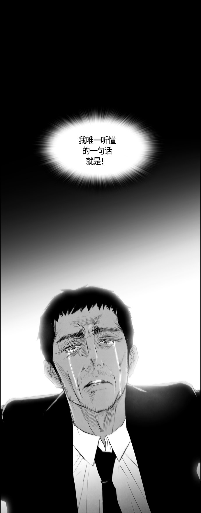 《复活男》漫画最新章节第56话免费下拉式在线观看章节第【2】张图片