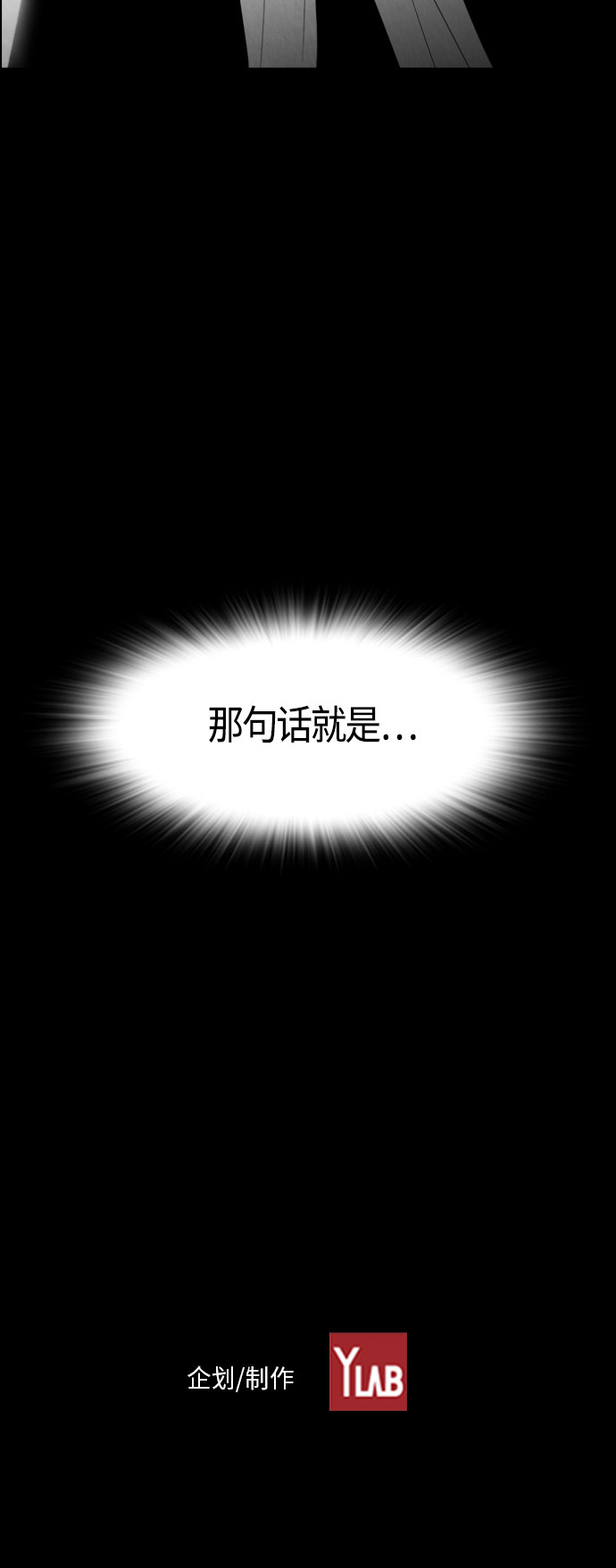 《复活男》漫画最新章节第56话免费下拉式在线观看章节第【1】张图片