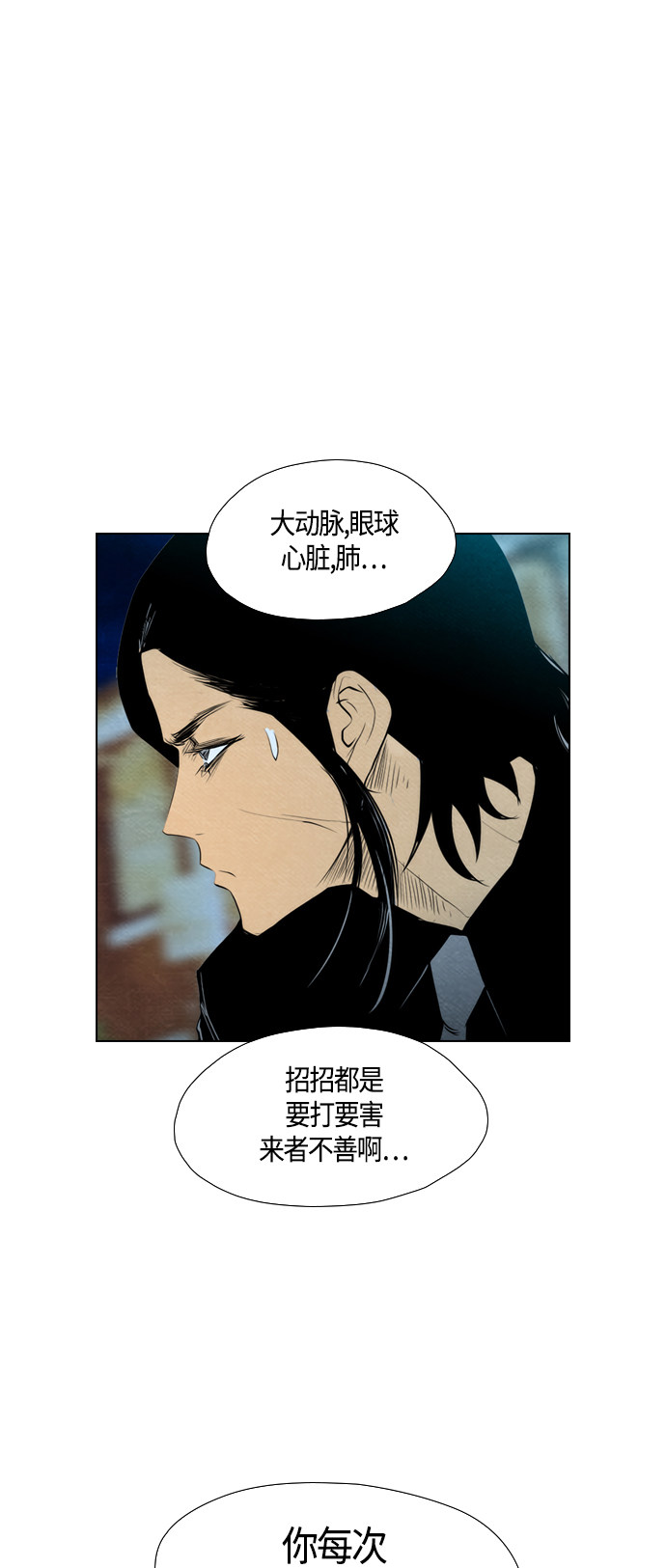 《复活男》漫画最新章节第58话免费下拉式在线观看章节第【55】张图片