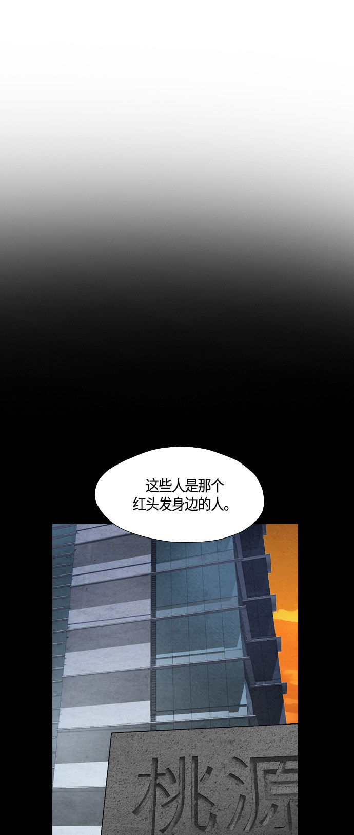 《复活男》漫画最新章节第58话免费下拉式在线观看章节第【52】张图片