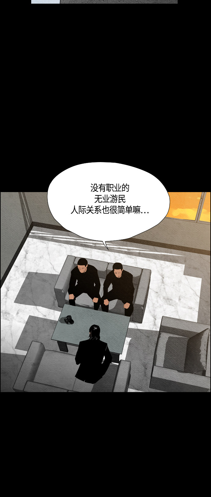 《复活男》漫画最新章节第58话免费下拉式在线观看章节第【51】张图片