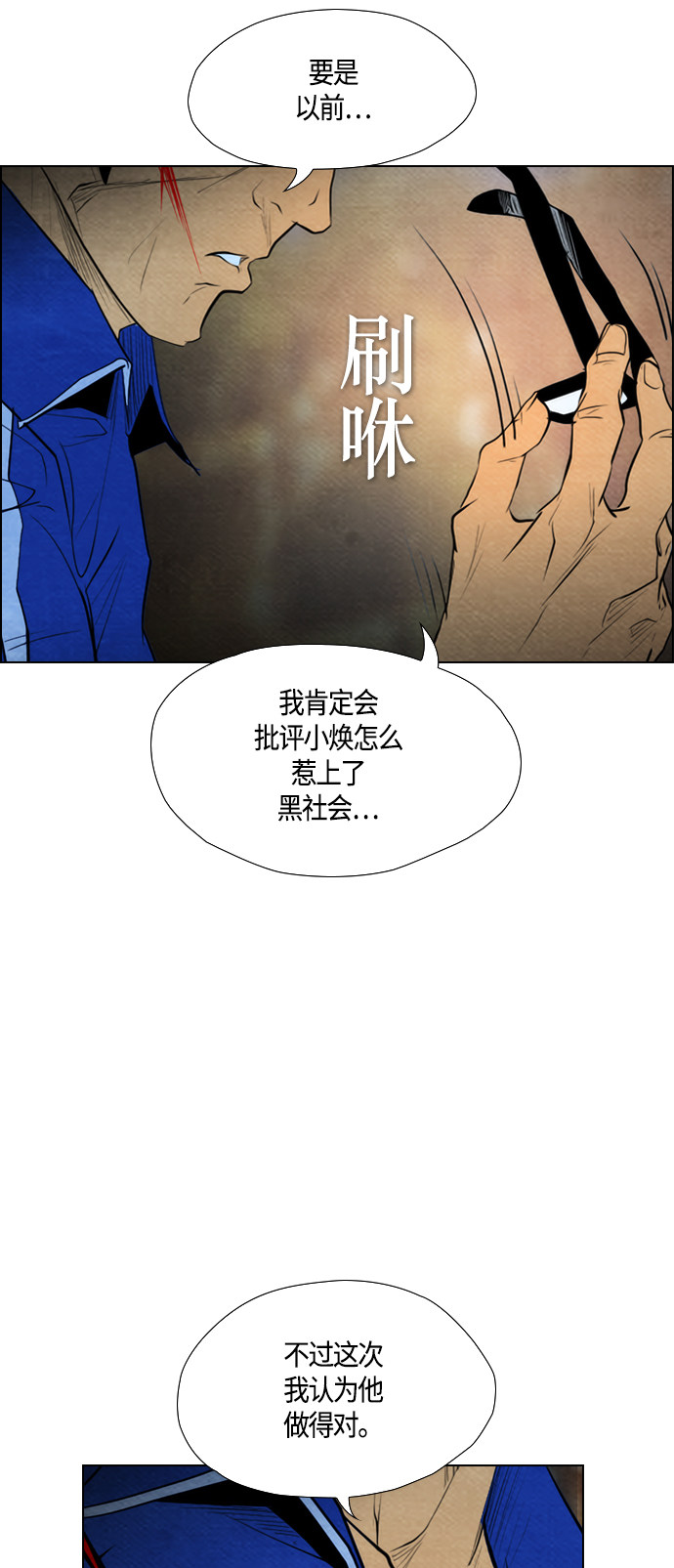 《复活男》漫画最新章节第58话免费下拉式在线观看章节第【34】张图片