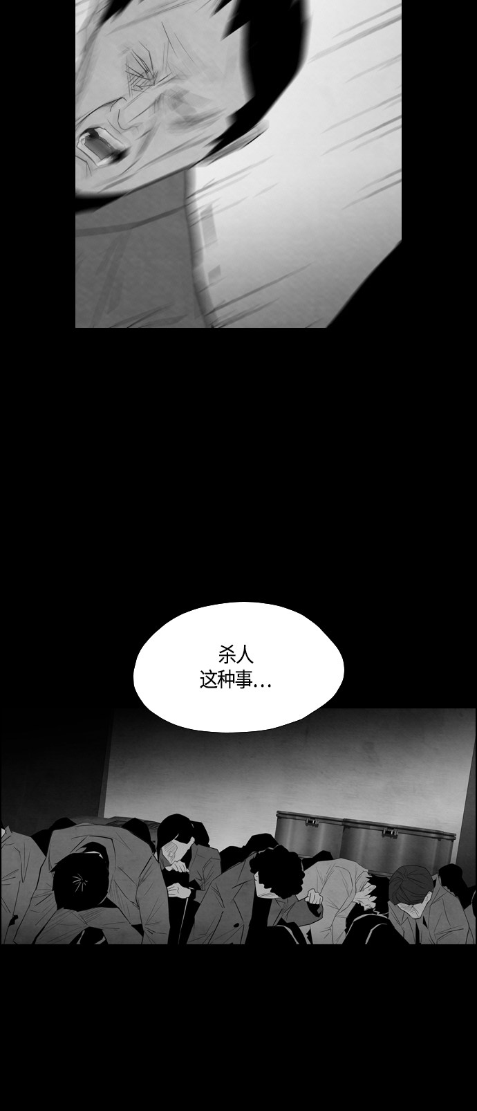 《复活男》漫画最新章节第58话免费下拉式在线观看章节第【32】张图片