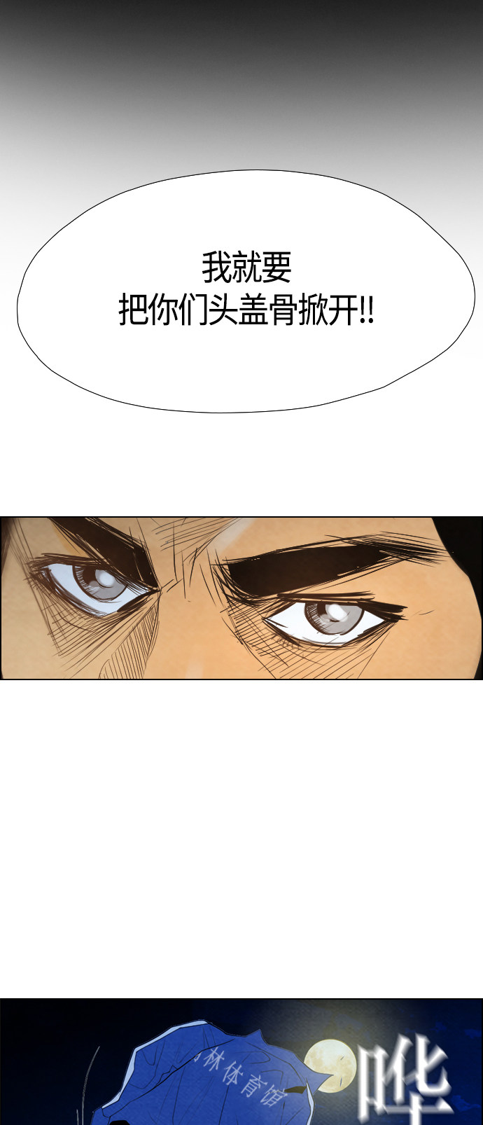 《复活男》漫画最新章节第58话免费下拉式在线观看章节第【30】张图片