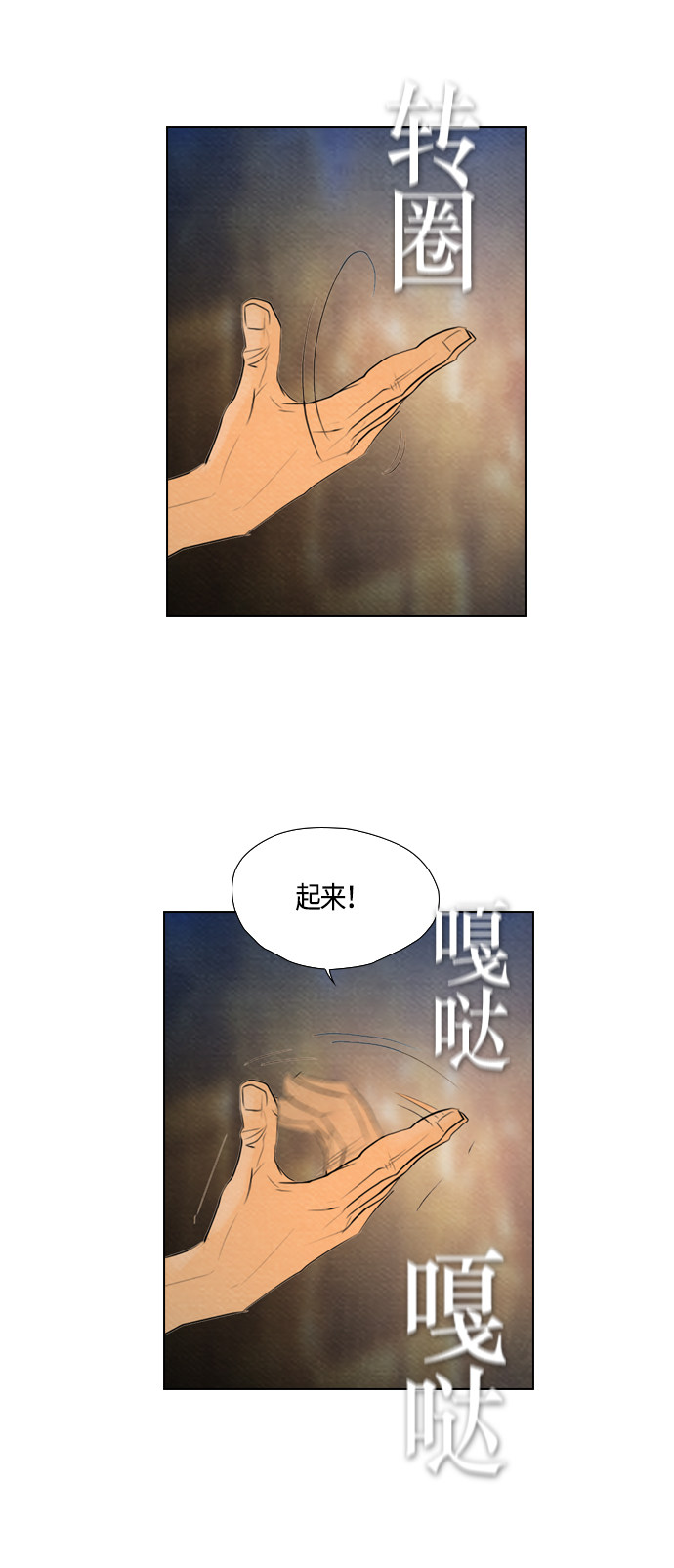 《复活男》漫画最新章节第58话免费下拉式在线观看章节第【28】张图片