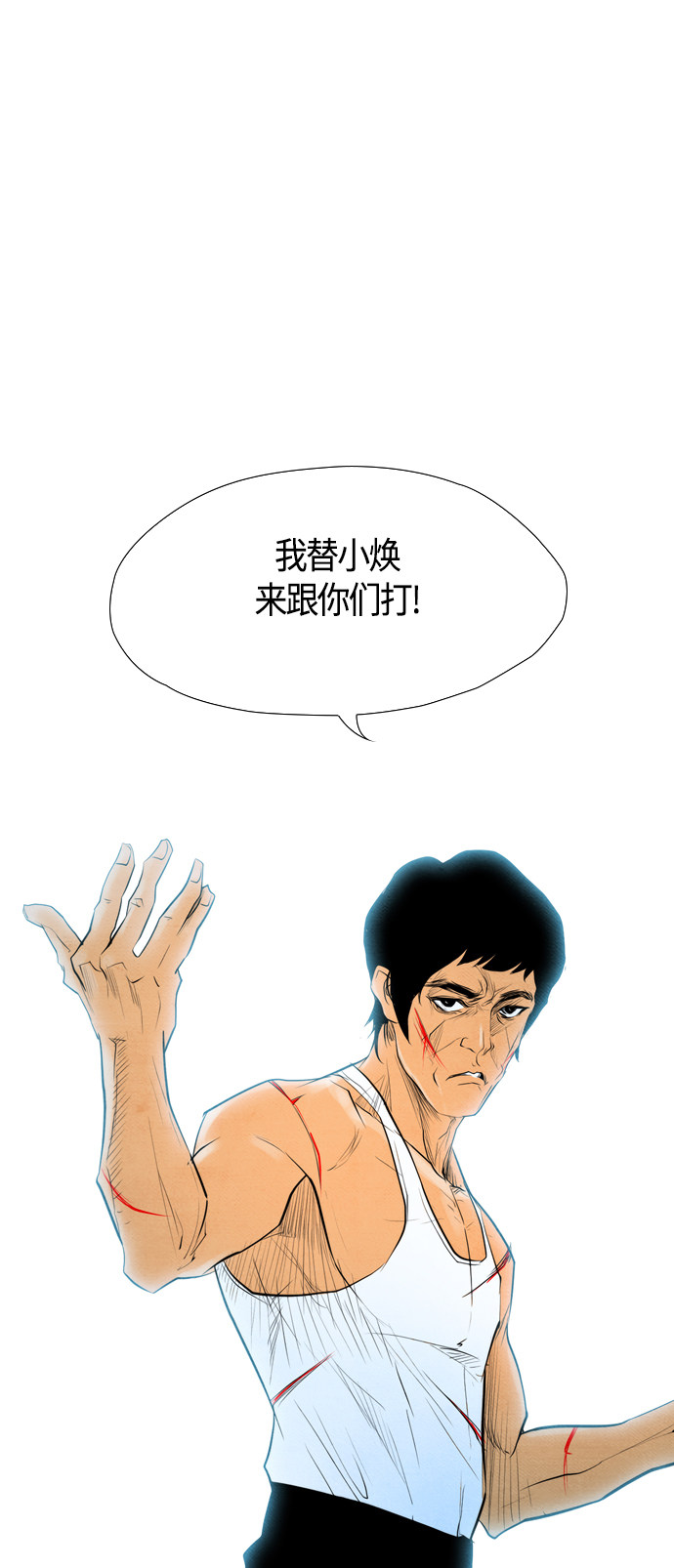 《复活男》漫画最新章节第58话免费下拉式在线观看章节第【27】张图片