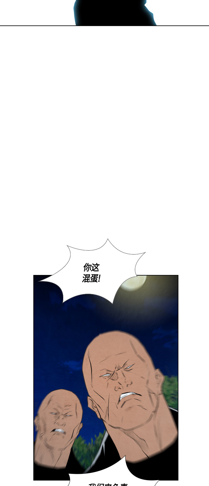 《复活男》漫画最新章节第58话免费下拉式在线观看章节第【26】张图片