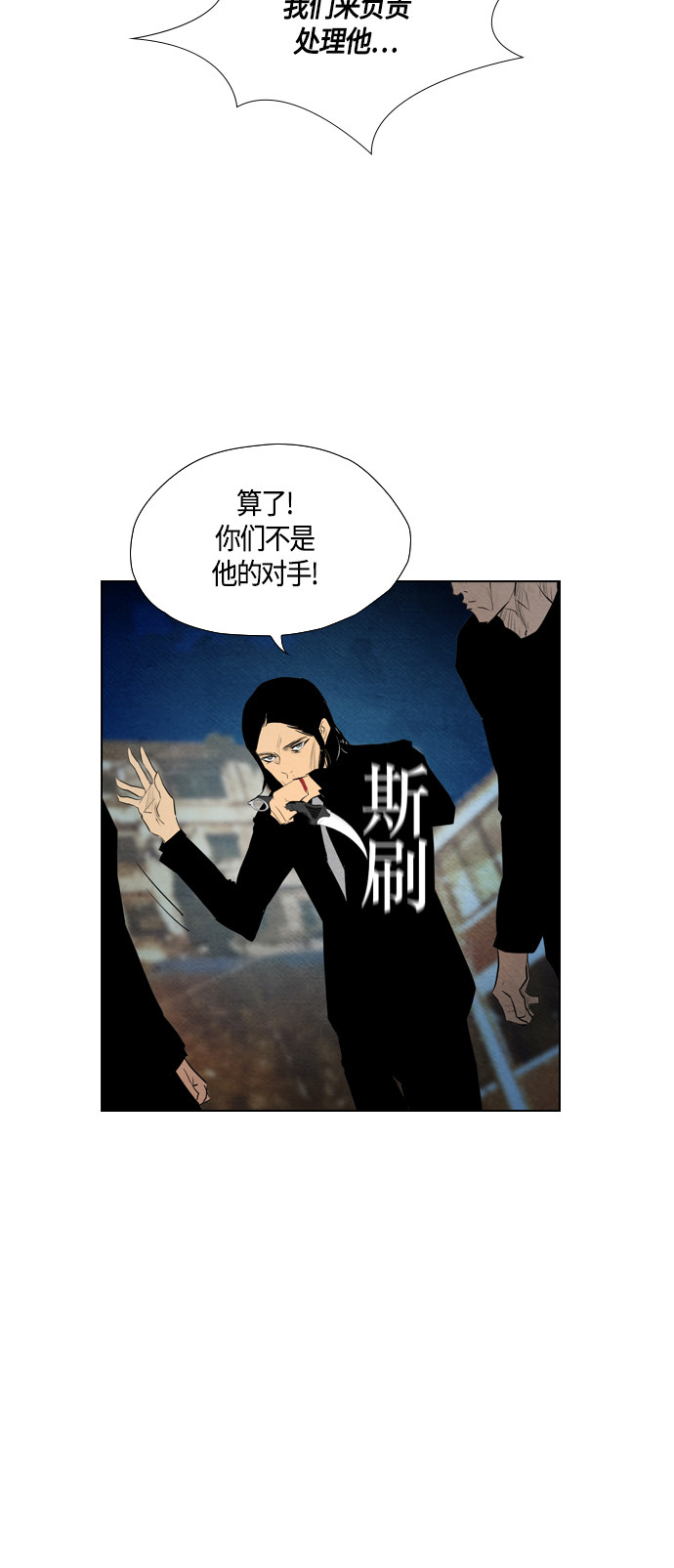 《复活男》漫画最新章节第58话免费下拉式在线观看章节第【25】张图片