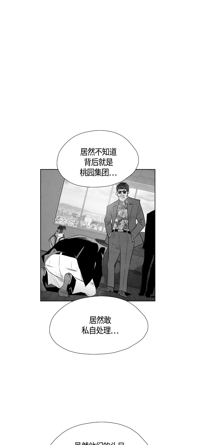 《复活男》漫画最新章节第58话免费下拉式在线观看章节第【22】张图片