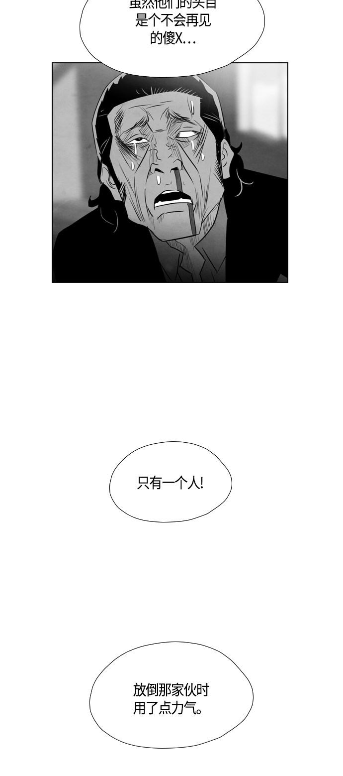 《复活男》漫画最新章节第58话免费下拉式在线观看章节第【21】张图片