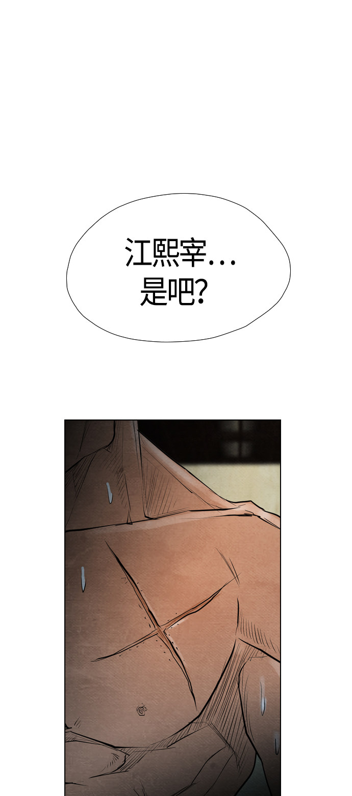 《复活男》漫画最新章节第58话免费下拉式在线观看章节第【17】张图片