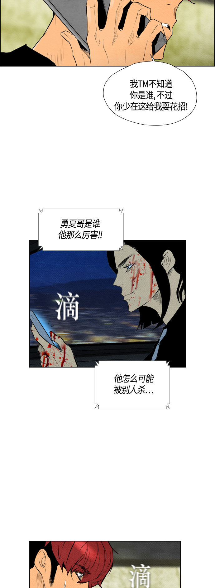 《复活男》漫画最新章节第59话免费下拉式在线观看章节第【53】张图片