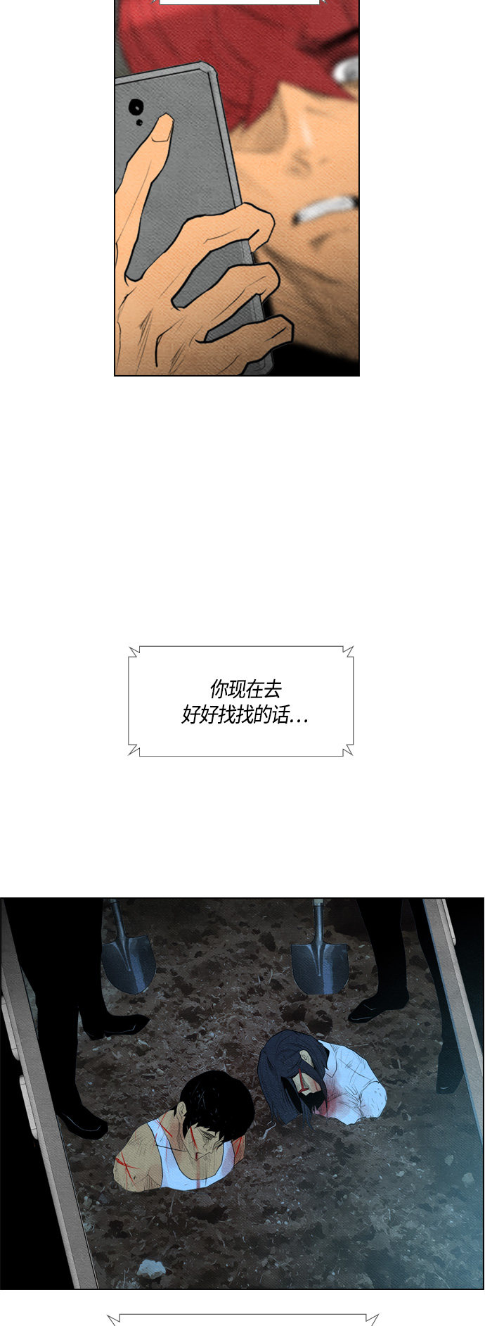 《复活男》漫画最新章节第59话免费下拉式在线观看章节第【51】张图片