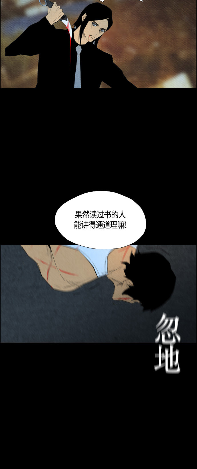 《复活男》漫画最新章节第59话免费下拉式在线观看章节第【36】张图片