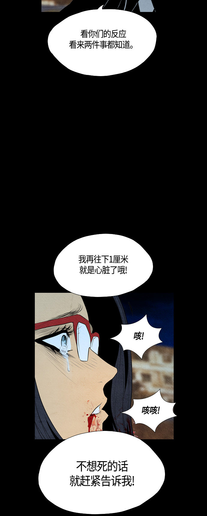 《复活男》漫画最新章节第59话免费下拉式在线观看章节第【30】张图片