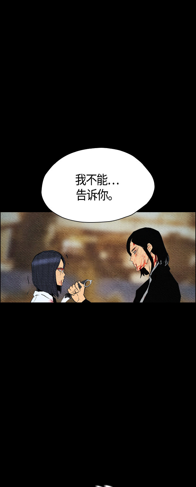 《复活男》漫画最新章节第59话免费下拉式在线观看章节第【21】张图片