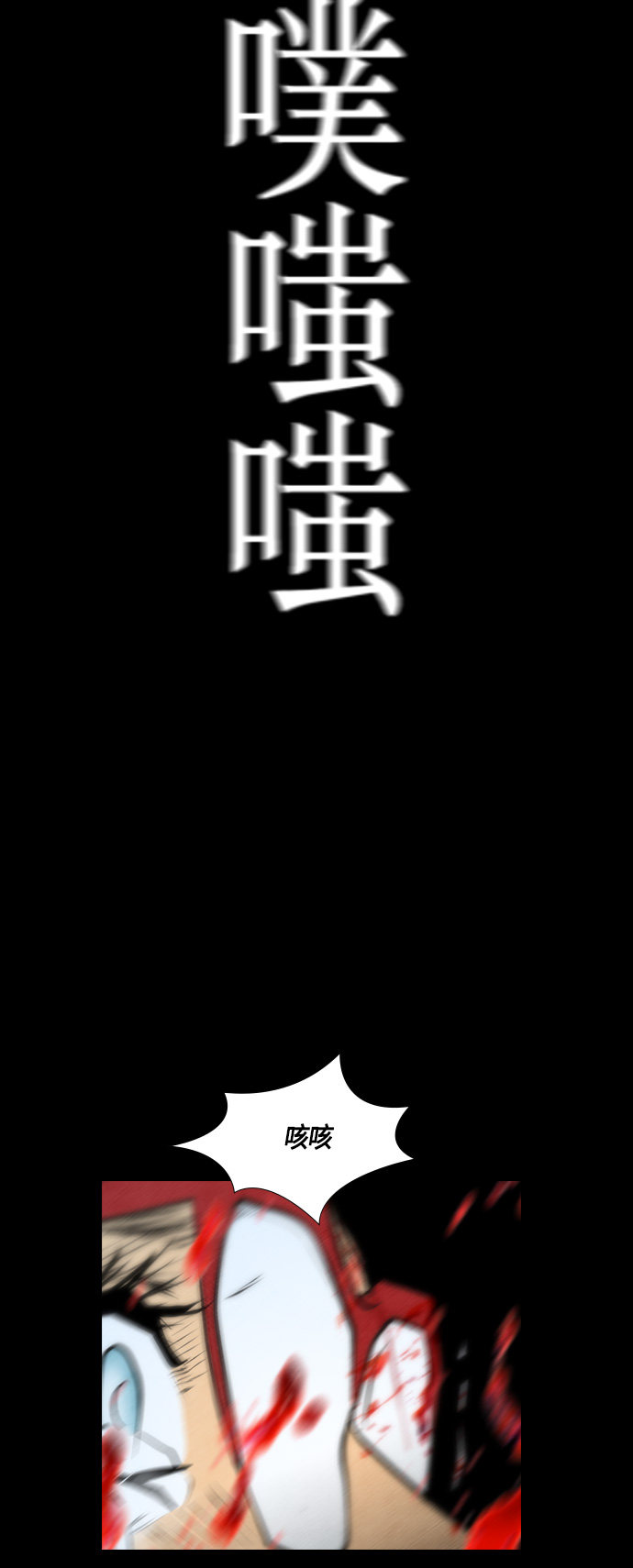 《复活男》漫画最新章节第59话免费下拉式在线观看章节第【20】张图片