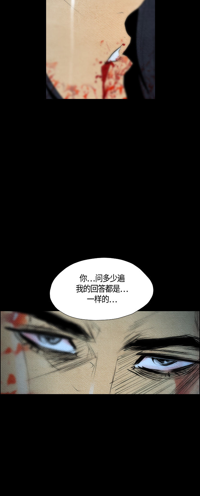 《复活男》漫画最新章节第59话免费下拉式在线观看章节第【18】张图片